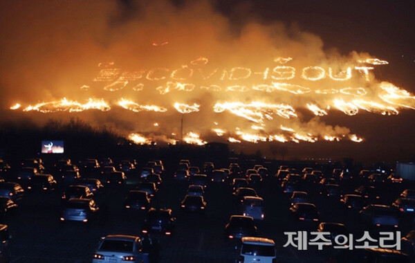 제주들불축제 현장. ⓒ제주의소리 자료사진