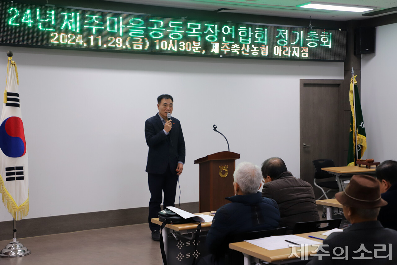 제주특별자치도마을공동목장연합회 2주년 기념식 축사에 나선 양영식&nbsp;제주특별자치도의회 농수축경제위원장.&nbsp;ⓒ제주의소리