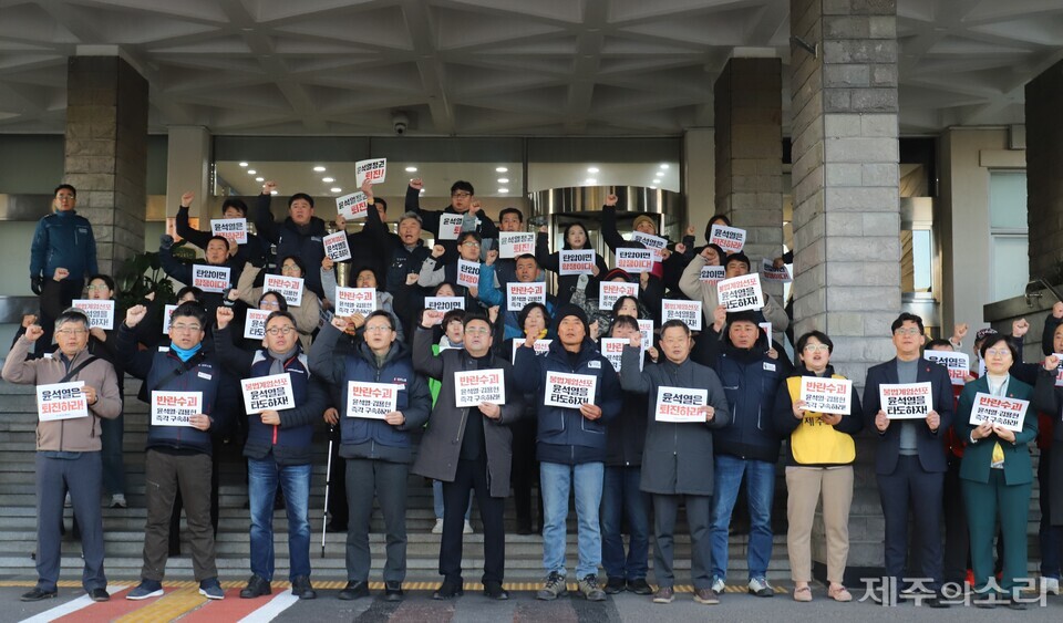 제주지역 시민사회단체와 정당들은 4일 오전 8시 제주도청 앞에서 긴급 기자회견을 열고 윤석열 대통령의 하야를 촉구했다. ⓒ제주의소리