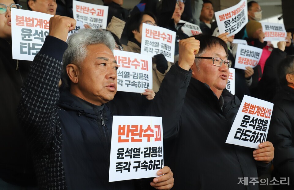 제주지역 시민사회단체와 정당들은 4일 오전 8시 제주도청 앞에서 긴급 기자회견을 열고 윤석열 대통령의 하야를 촉구했다. ⓒ제주의소리