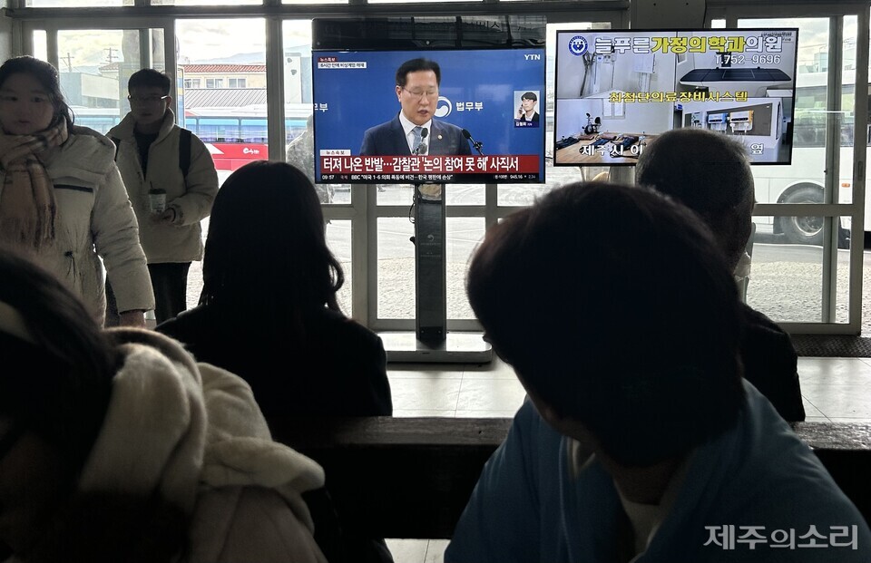 4일 오전 10시께 찾은 제주시외버스터미널에서 시민들이 비상계엄령 관련 뉴스 화면을 응시하고 있다. ⓒ제주의소리