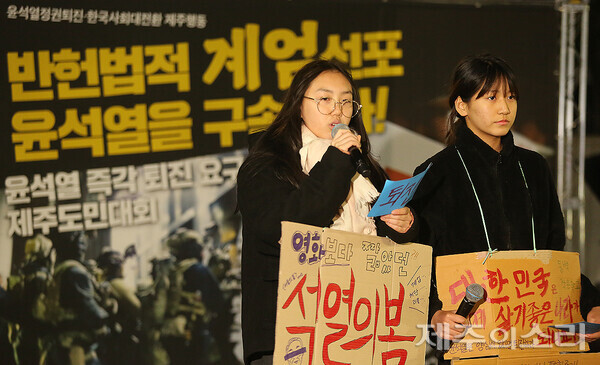 왼쪽부터 박지원, 주시윤 양이 12.3 비상계엄 사태에 대해 얘기하고 있다. ⓒ제주의소리