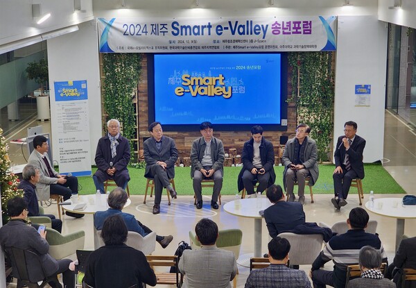 지난 9일 제주창조경제혁신센터에서는 제주 스마트 이밸리(Smart e-Valley) 송년 포럼이 개최됐다. 사진=국제e-모빌리티엑스포 조직위원회.<br>