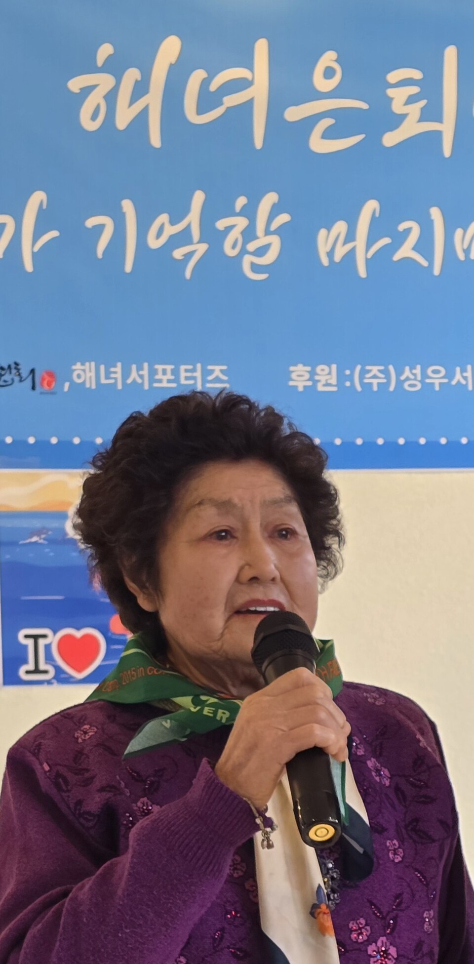 9살에 해녀가 되어 75년간 제주바다에서 물질을 해 온 한림읍 금능리 홍옥랑(83) 은퇴 해녀는 이날 은퇴식을 마련해주어 너무 고맙다며 눈시울을 붉혔다. ⓒ제주의소리