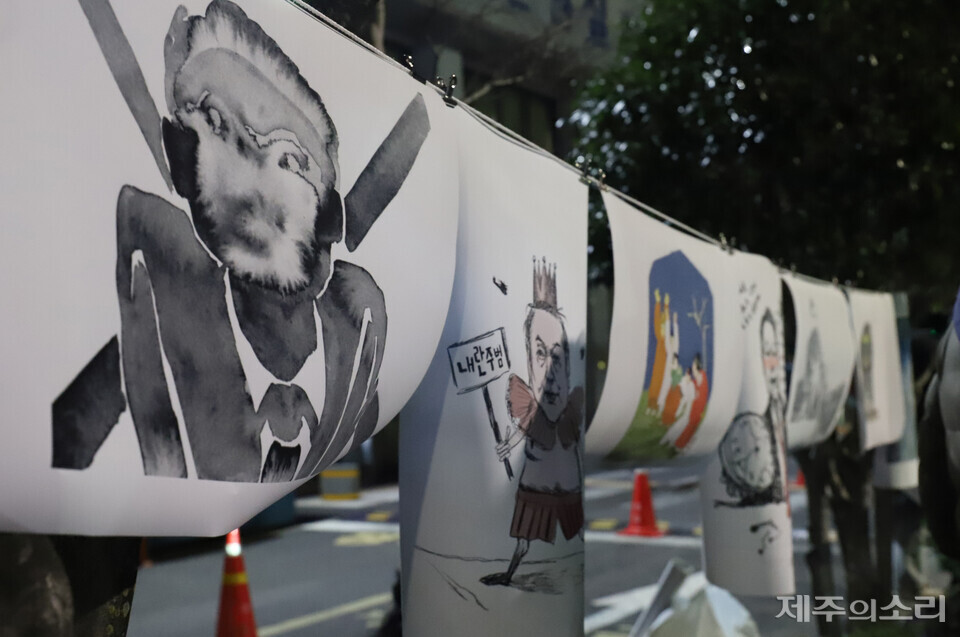 제주지역, 서울, 광주 등에서 활동하고 있는 예술인들이 그린 풍자 그림. ⓒ제주의소리