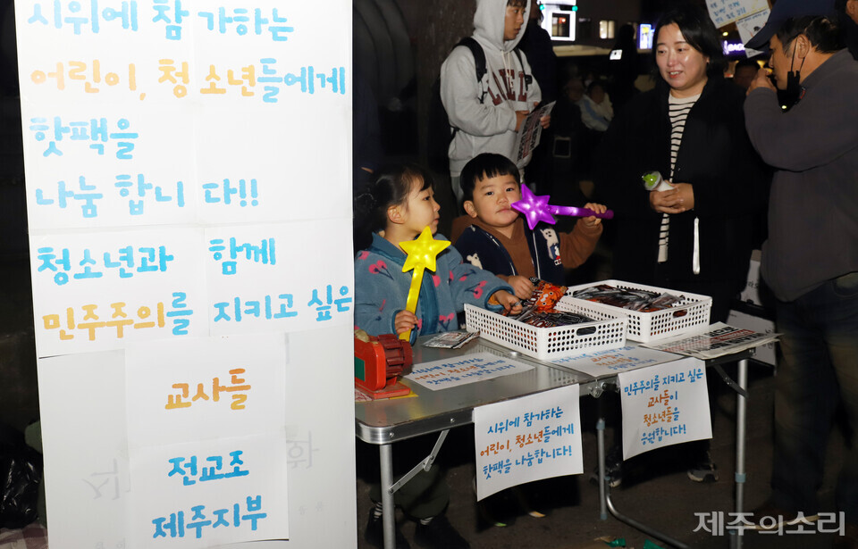 전교조 제주지부가 집회 참가 시민들을 위해 손난로를 나눠주고 있다. ⓒ제주의소리