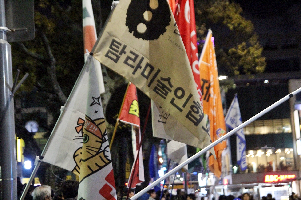 여러 단체에서 깃발을 준비했다. ⓒ제주의소리