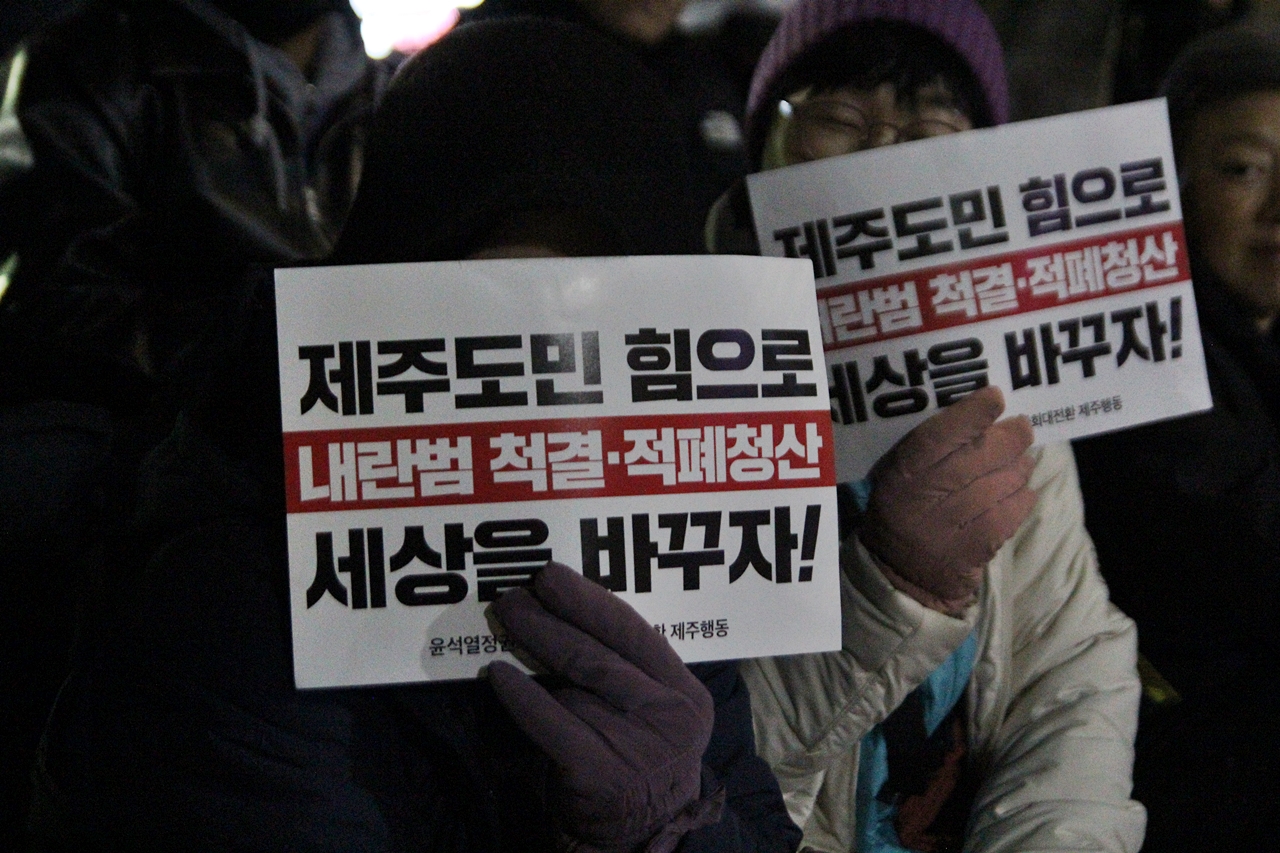 제주행동에서 준비한 피켓 ⓒ제주의소리