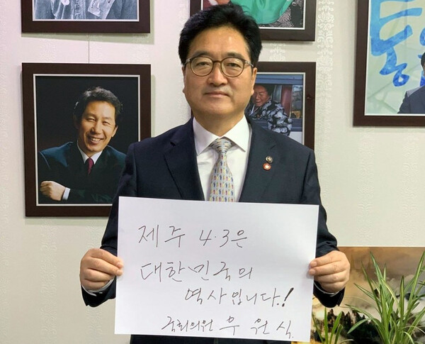 지난 2019년 제주4.3동백발화평화챌린지에 참여할 당시 모습. 사진=우원식 국회의장 인스타그램 갈무리. 