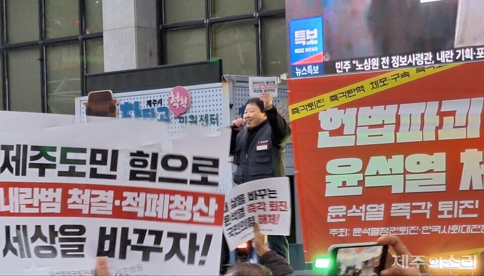 윤석열 대통령 탄핵 소추안이 국회를 통과한 지난 14일 김경희 제주행동 공동집행원장이&nbsp;제주시청 민원실 앞에서 열린 윤석열 즉각 퇴진 제주도민대회에서 발언하고 있다. ⓒ제주의소리