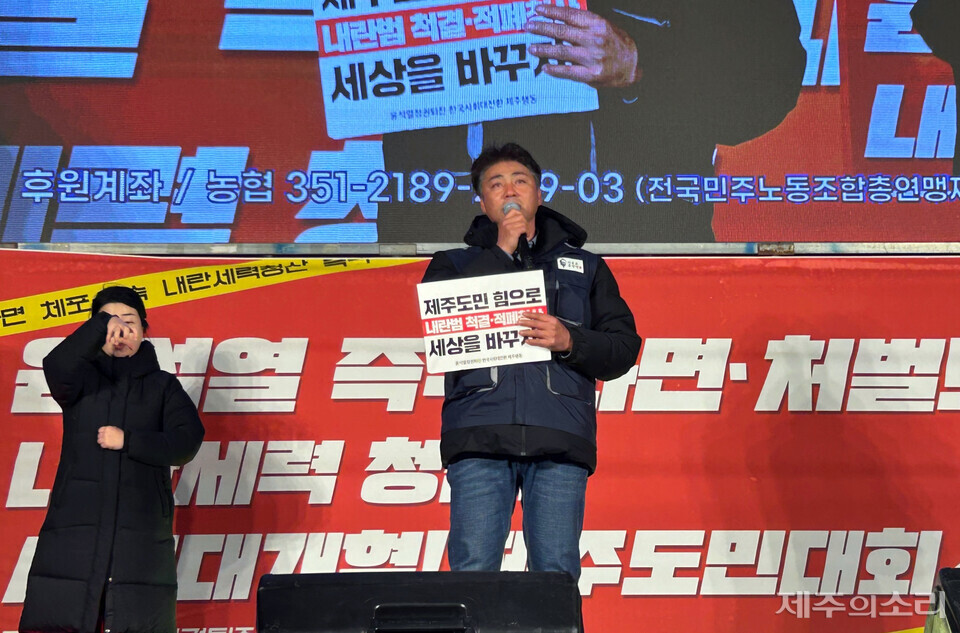 김윤천 전농 제주도연맹 지도위원이 1박2일간 남태령 대첩 현장에서 목격한 연대의 힘을 전하고 있다. ⓒ제주의소리