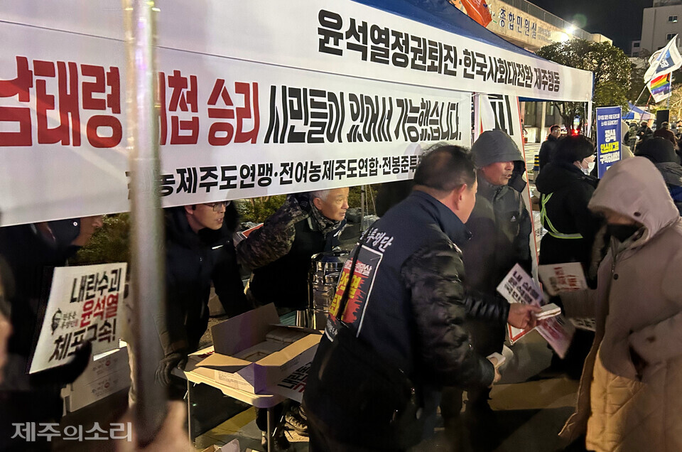 윤석열정권퇴진·한국사회대전환 제주행동은 28일 오후 7시 제주시청 민원실 앞에서 제14차 ‘윤석열 즉각 파면·처벌! 내란세력 청산! 사회대개혁! 제주도민대회’를 개최했다. ⓒ제주의소리