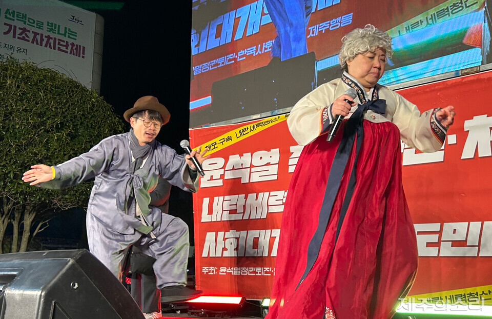 윤석열정권퇴진·한국사회대전환 제주행동은 28일 오후 7시 제주시청 민원실 앞에서 제14차 ‘윤석열 즉각 파면·처벌! 내란세력 청산! 사회대개혁! 제주도민대회’를 개최했다.ⓒ제주의소리