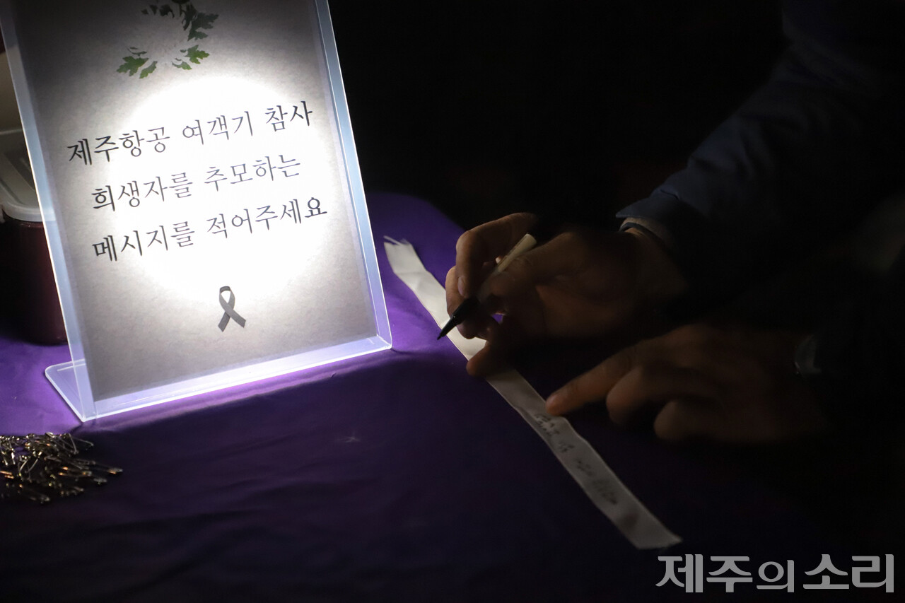 이날 도민대회 참가자들은 무안국제공항 제주항공 여객기 사고 희생자들을 추모했다. ⓒ제주의소리