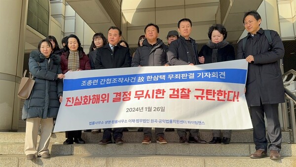 서울중앙지법은 1971년 국가보안법과 반공법 위반 혐의로 징역 3년 집행유예 5년을 선고하였던 고 한삼택씨의 재심 재판에서 '무죄'를 선고 하였다. ⓒ오마이뉴스 이건희<br>