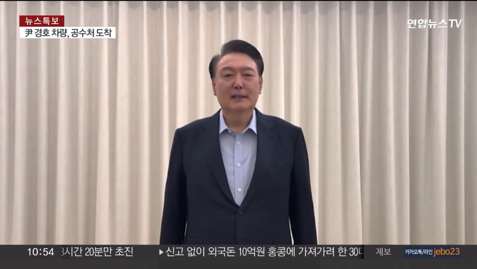 공수처로 이동하기 전 영상으로 대국민 담화를 발표하고 있는 윤석열 대통령. 연합뉴스TV 갈무리. ⓒ제주의소리
