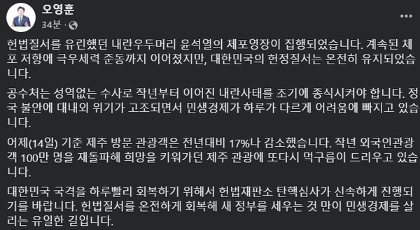 오영훈 제주도지사 페이스북 갈무리.