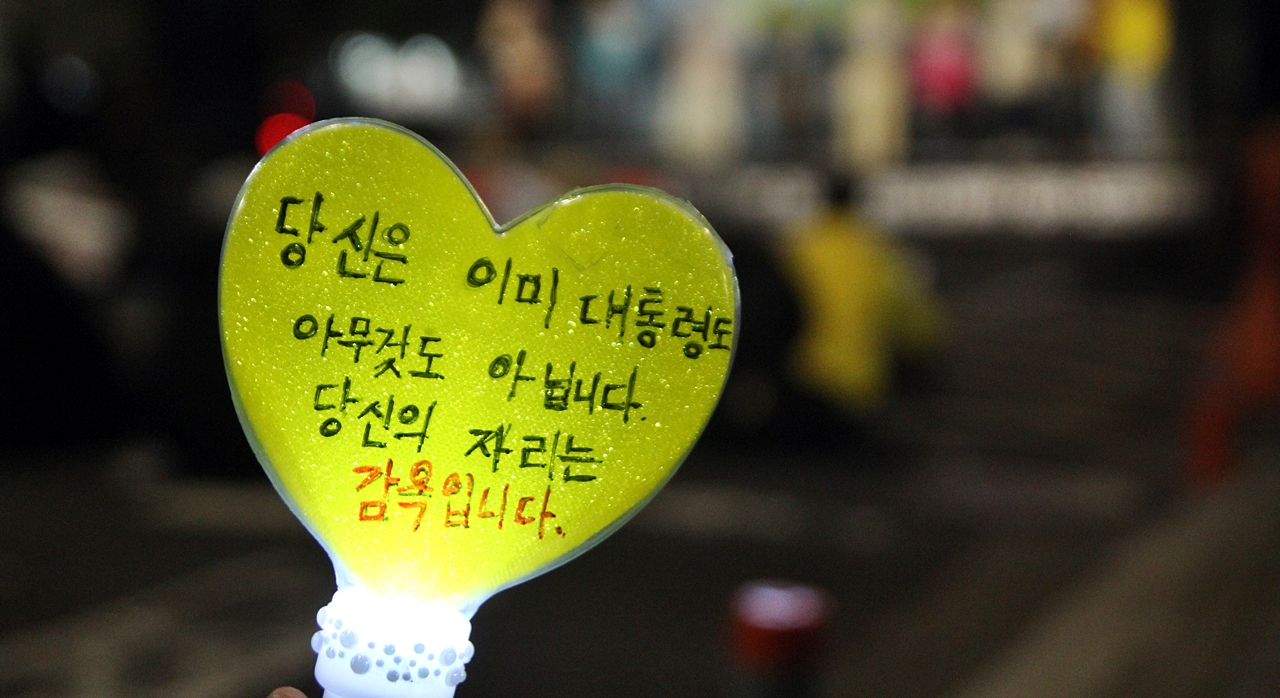 응원봉. ⓒ제주의소리