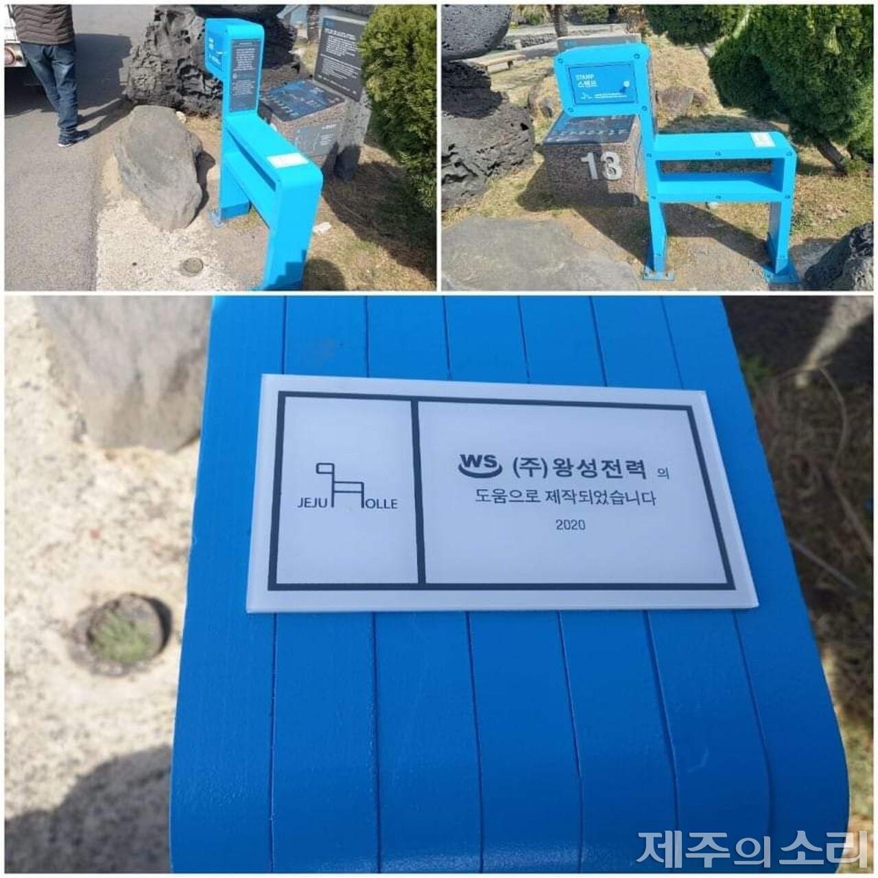 박 대표의 회사 이름으로 만들어진 제주올레 간세. 그는 제주 올레길을 찾는 올레꾼들을 위해 나눔 활동을 펼치기도 했다. ⓒ제주의소리