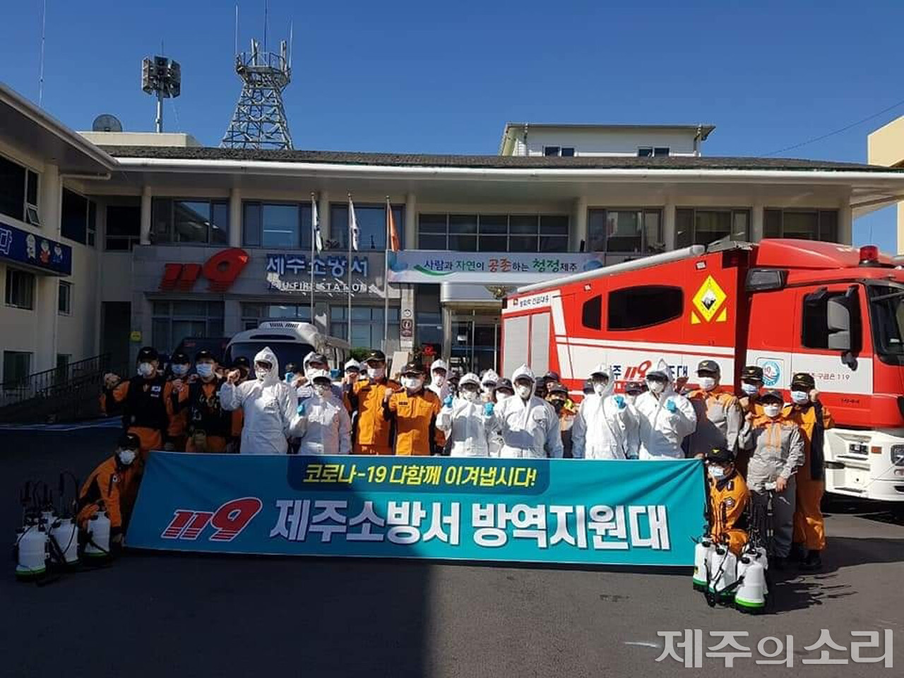 박 대표는 지역사회를 위해 의용소방대 활동도 하고 있다. ⓒ제주의소리