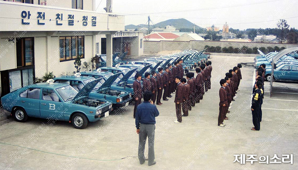 1980년대 제주시내 화신택시(현 화신교통)에서 택시운전기사를 상대로 차량 점검을 진행하는 모습. 화신택시는 1969년부터 택시 영업을 시작했다. [사진출처-제주시 사진DB]<br>