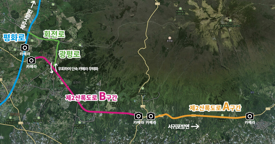 독자 김모씨는 제2산록도로와 평화로를 이용하는 운전자 일부가 광평로를 우회해 단속 카메라를 피히고 있다고 지적했다. 독자 제공.