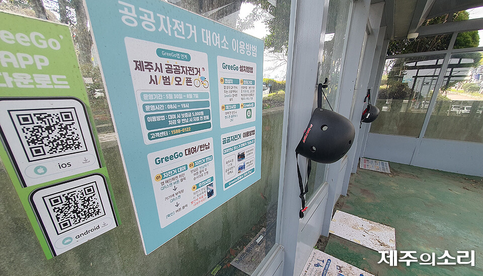 제주시는 자전거 이용 활성화를 위해 2011년부터 공공자전거를 도입하고 6곳에 스테이션을 설치했다. 2024년 기존 공공자전거가 사라지면서 한라도서관 앞에 설치된 스테이션이 그대로 방치돼 있다. [제주의소리 김정호 기자]<br>