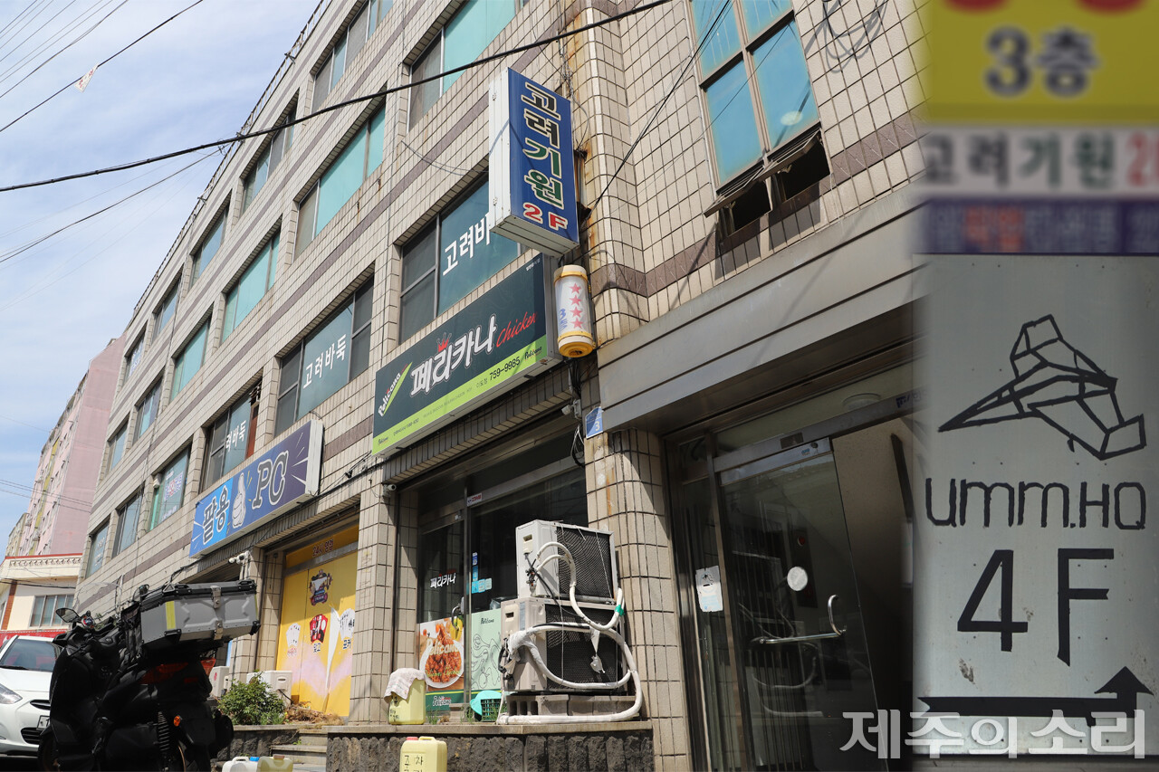 오는 4월 5~6일 제주북페일 행사가 열리는 카페 어므므. 건물 4층이 행사장이다. ⓒ제주의소리