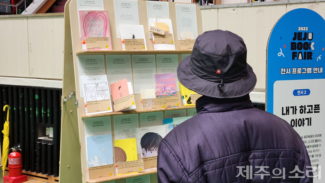 참가팀 대표작을 소개하는 전시를 둘러보고 있는 방문객. ⓒ제주의소리