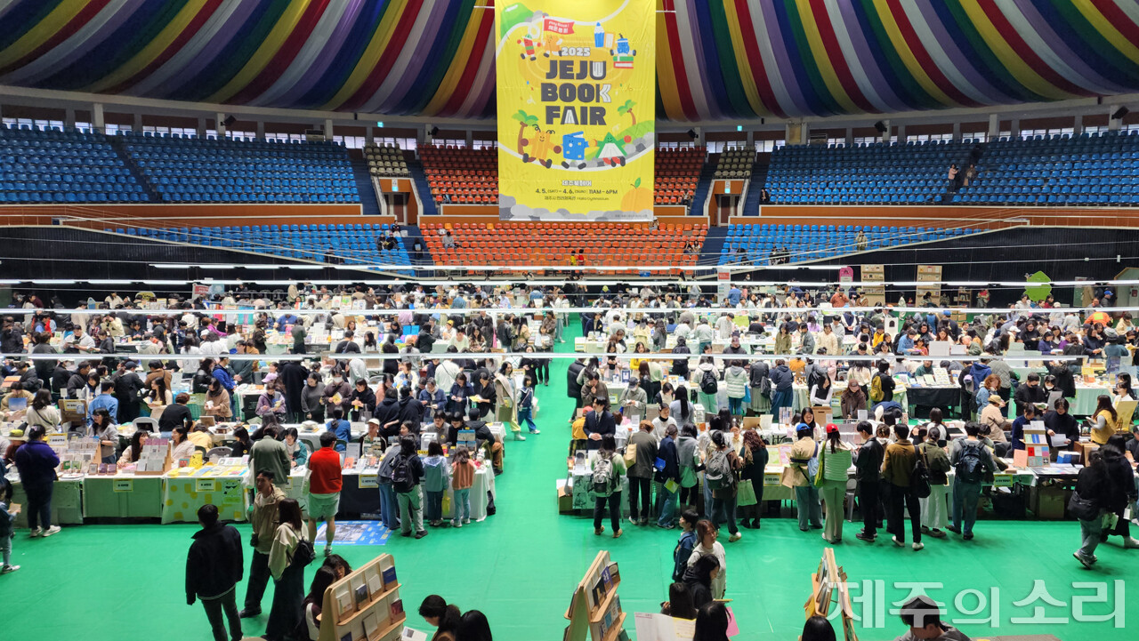 제주북페어 2025 책운동회가 열린 한라체육관. ⓒ제주의소리