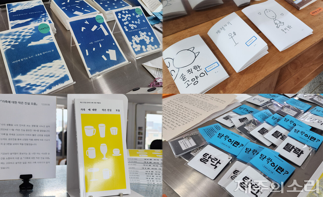 북페일 참가 창작자들의 콘텐츠 일부. ⓒ제주의소리