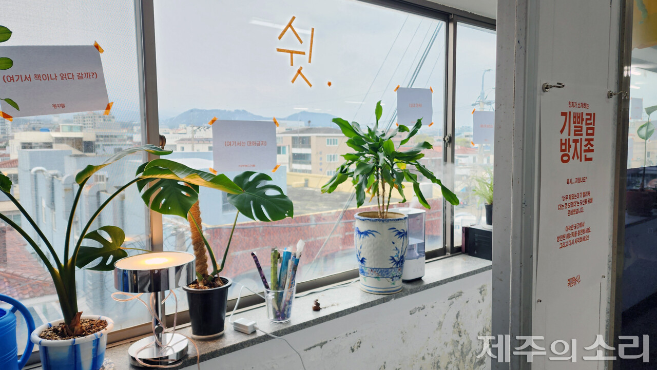 북페일에서는 새로운 공간, 기빨림 방지존이 눈길을 끌었다.ⓒ제주의소리