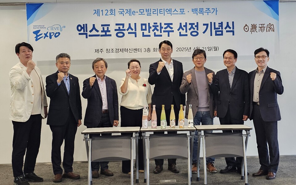 (사)국제전기자동차엑스포(이사장 김대환, 사진 왼쪽 세번째)와 ㈜백록주가(대표 이현일, 사진 오른쪽 네번째)는 21일 제주창조경제혁신센터에서 제12회 국제e-모빌리티엑스포 공식 만찬주 선정식을 가졌다 ⓒ제주의소리