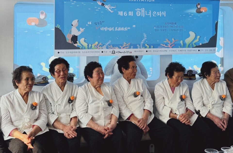 무지개 요트에서 열린 도두 해녀 은퇴식 / 사진=(사)제주해녀문화협회