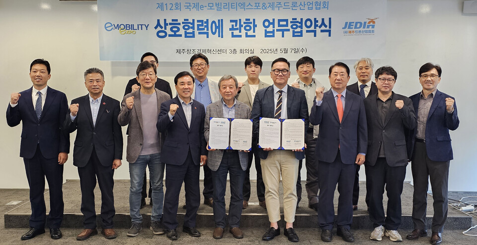 국제e-모빌리티엑스포 조직위원회와 제주드론산업협회가 지난 7일 제주창조경제혁신센터에서 지속가능한 드론산업의 진흥과 확산은 물론, 오는 7월 개최 예정인 국제e-모빌리티엑스포 성공 개최를 위한 상호 업무협약(MOU)을 체결했다. ⓒ제주의소리