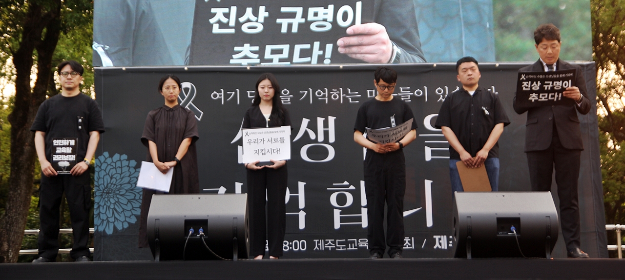 추모제를 공동주최한 6개 교직단체들이 추모사를 낭독하고 있다 ⓒ제주의소리