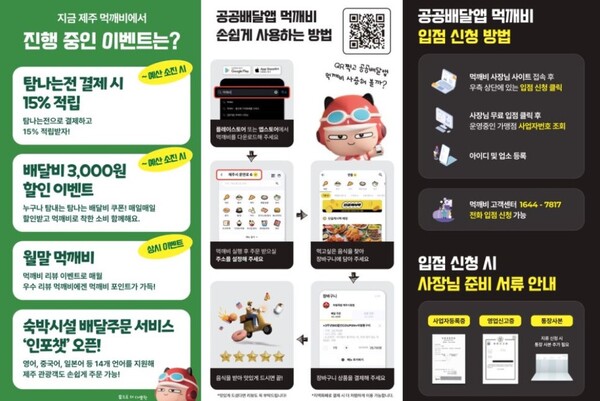 출처=제주특별자치도 빛나는제주 블로그 갈무리.<br>