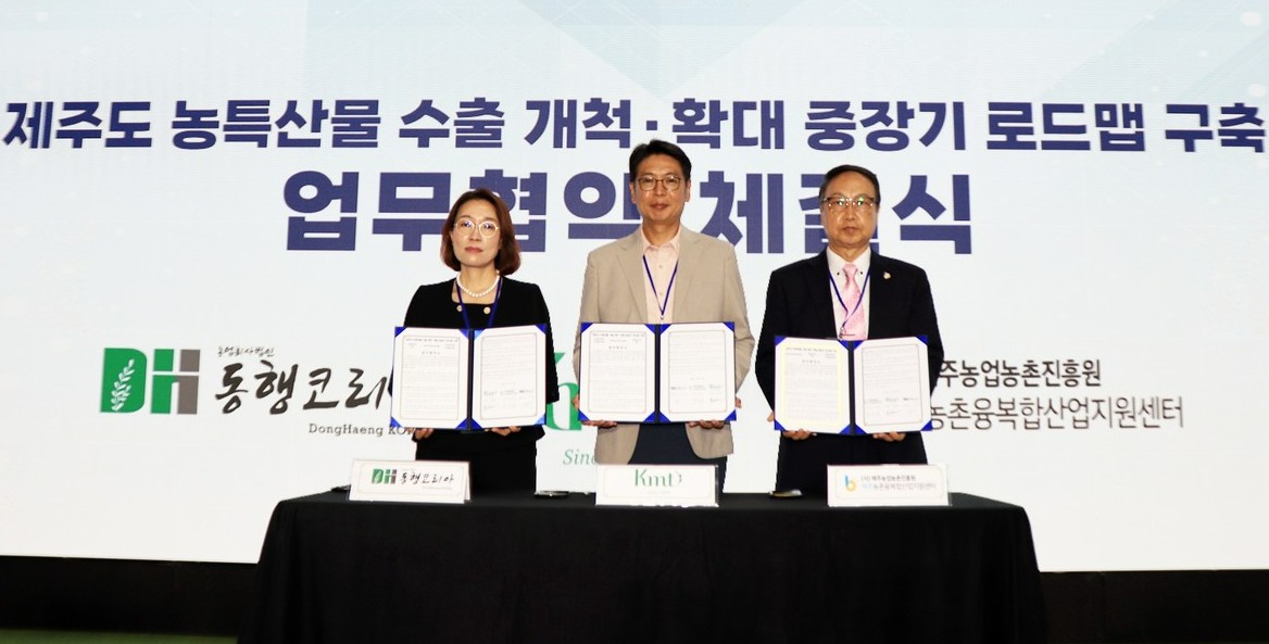 (사)제주농업농촌진흥원, 말레이시아 KMT,&nbsp; 농업회사법인 동행코리아가 11일 제주국제컨벤션센터에서 열린 푸파페 제주-제7회 농촌융복합산업 제주국제박람회에서 '제주도 농특산물 수출 개척·확대 중장기 로드맵 구축 업무협약'을 맺고 있다.&nbsp;<br>