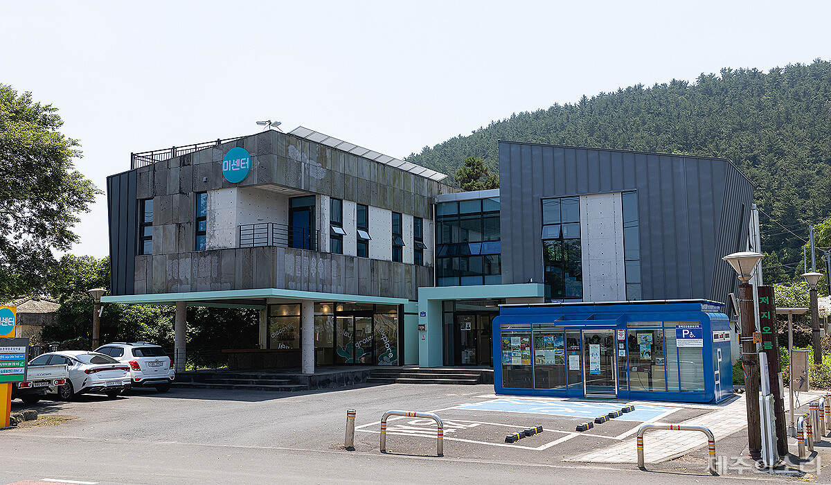 제주시 한경면 저지리에서 새로운 공간으로 바뀐 미센터. / 제주관광공사.