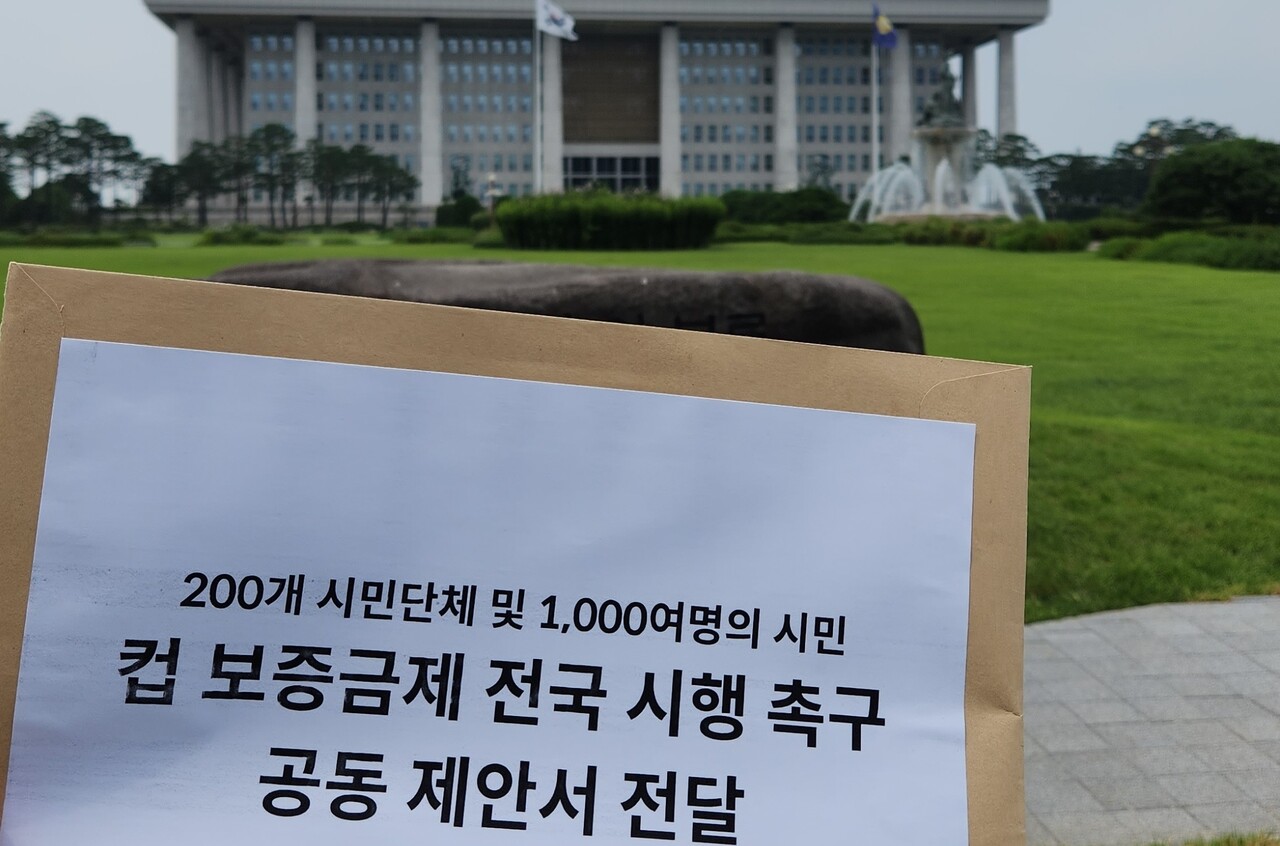 제주환경운동연합은 지난 7월31일 전국 200개 환경·시민단체와 1233명의 시민이 일회용컵 보증금제의 실질적인 전국 확대를 촉구하는 공동 제안서를 국정기획위원회와 국회 환경노동위원회 소속 의원 16명에게 전달했다.<br>