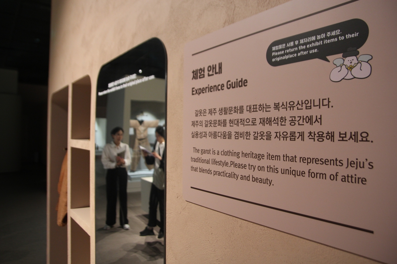 갈옷 입기 체험 ⓒ제주의소리