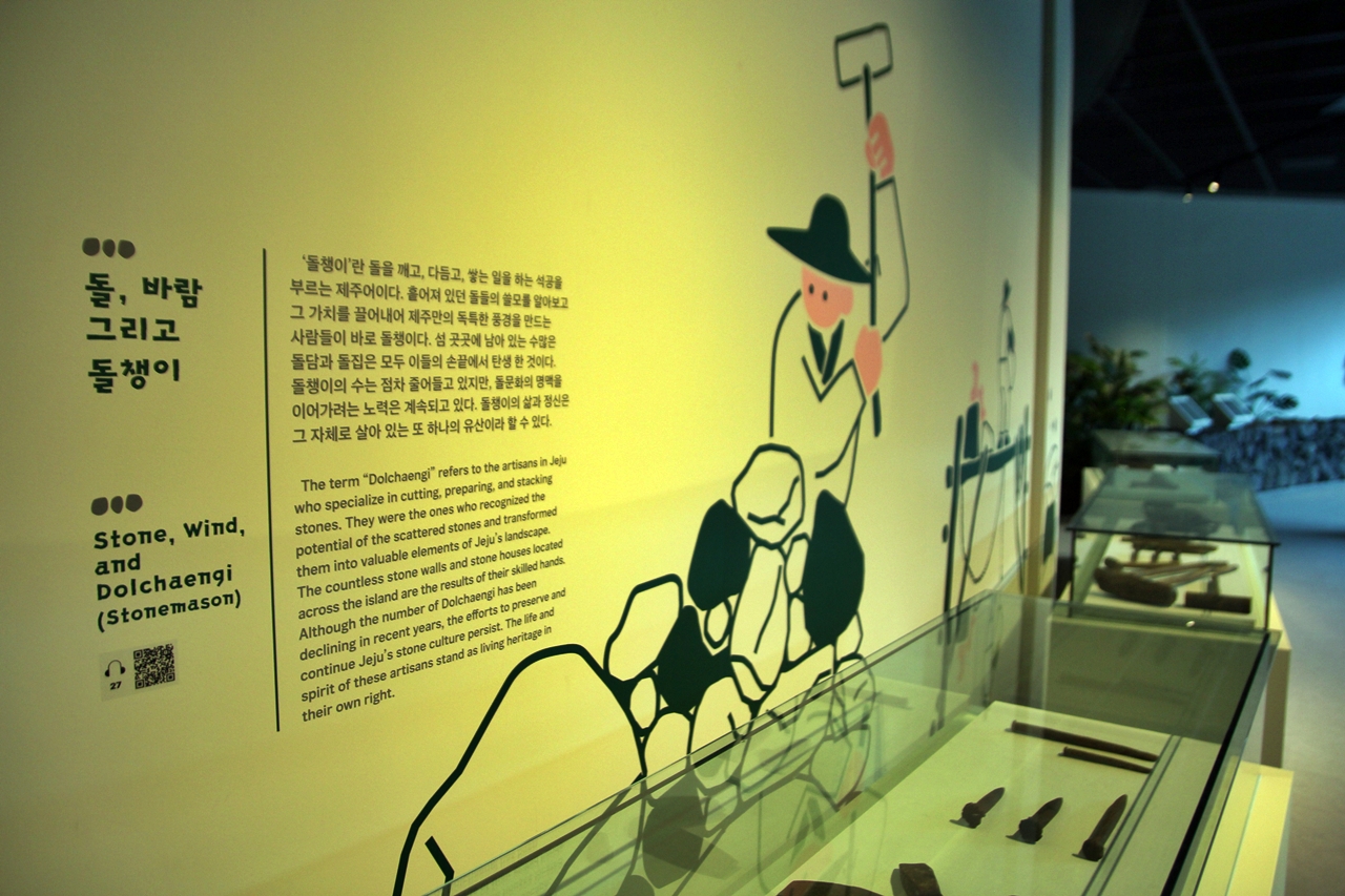 돌문화 소개 공간 ⓒ제주의소리