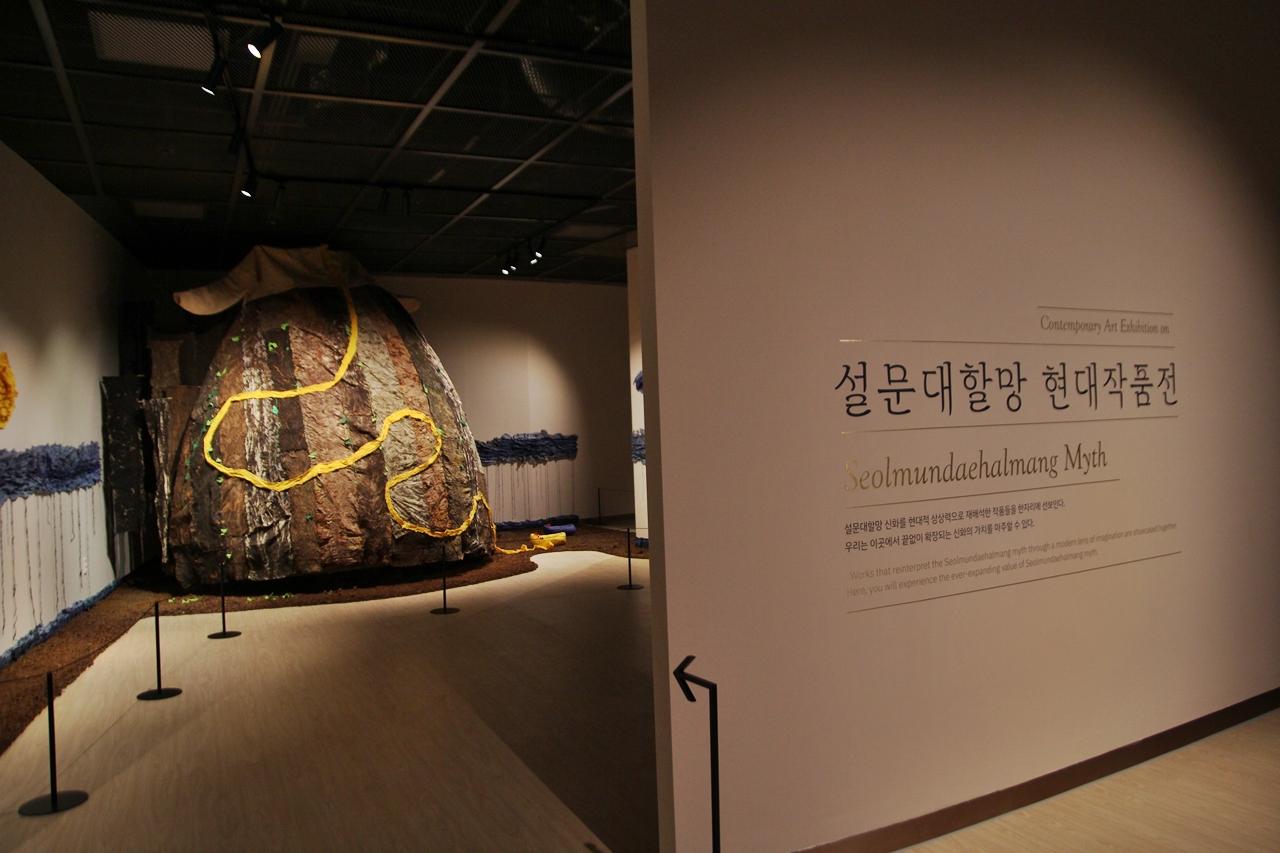 설문대할망을 비롯한 여성신화를 다룬 현대작품들을 소개하는 공간 ⓒ제주의소리