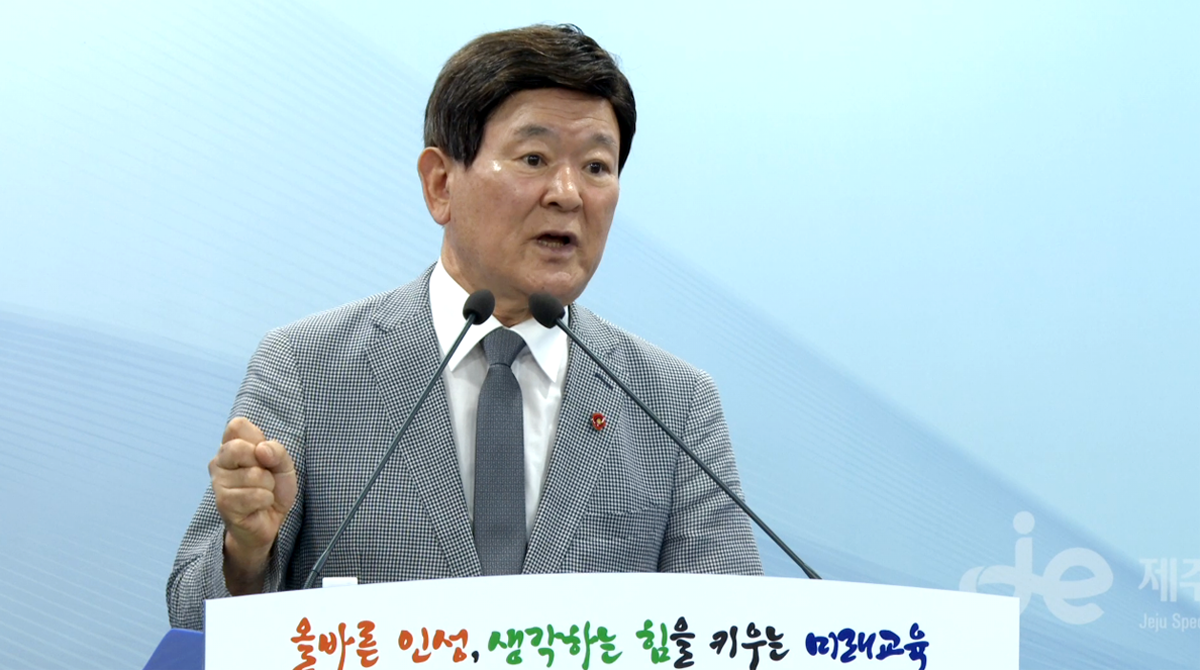 김광수 제주특별자치도교육감은 28일 오전 10시 도교육청 기자실에서 기자회견을 열고 오는 9월 1일부 시행 예정인 교육활동 보호 강화 방안 내용을 발표했다. 사진=제주도교육청.