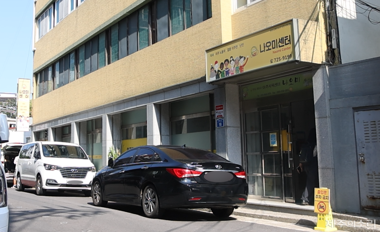 천주교 제주교구 이주사목 나오미센터. ⓒ제주의소리