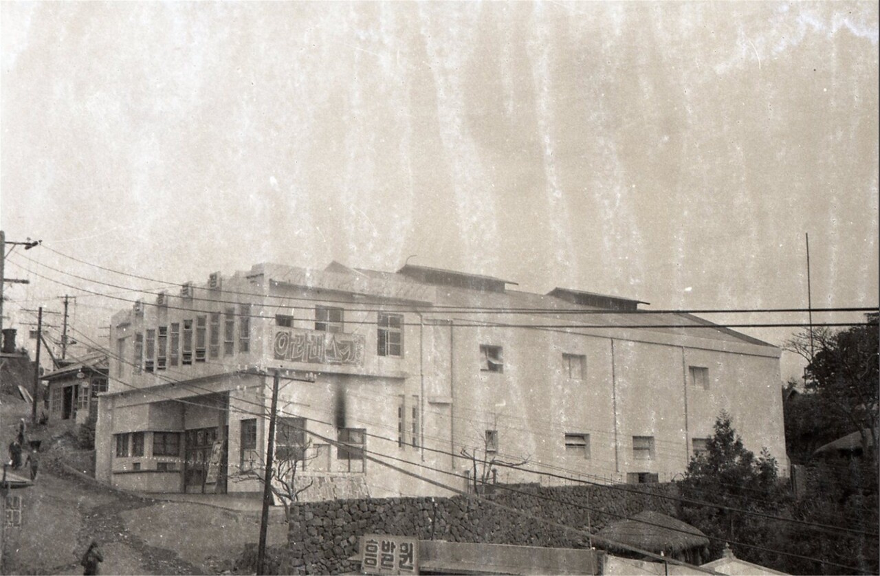 현 이중섭 거리의 서귀포관광극장(1963. 10. 8. 개관한 서귀읍 최초의 현대식 극장) 옛 모습(1966~1969년 추정).