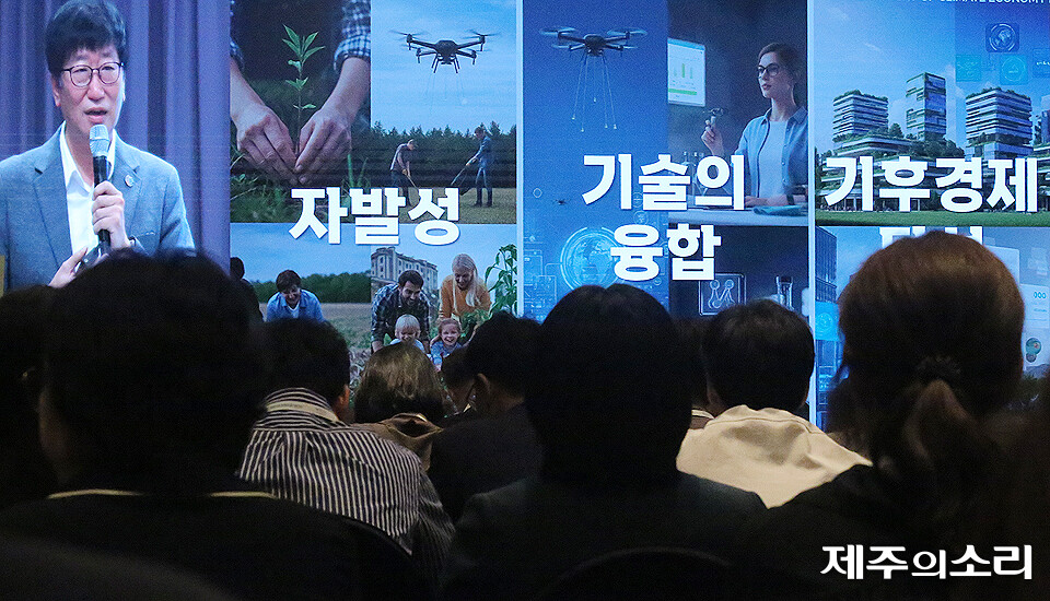 22일 메종글래드제주 크리스탈홀에서 '탄소중립 + 지속가능한 성장: 기후경제 대전환, 지역을 넘어서'를 주제로 2025 세계기후경제포럼(WCEF 2025)이 열리고 있다. ⓒ제주의소리