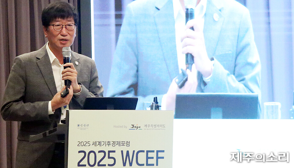 22일 메종글래드제주 크리스탈홀에서 열린 2025 세계기후경제포럼(WCEF 2025)에서 이준호 SDX재단 운영위원장이 제주에서 실현 가능한 탄소기후 행동에 대해 설명하고 있다. ⓒ제주의소리<br >