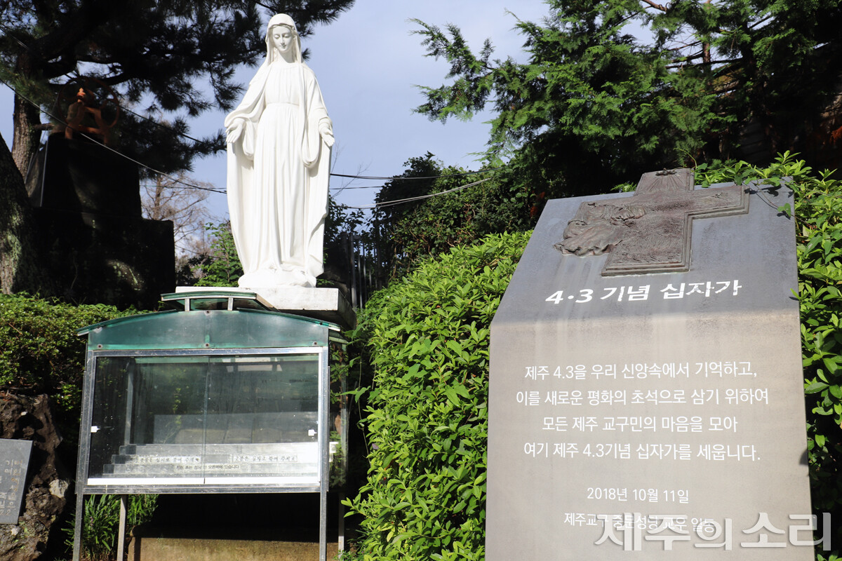 중문성당에 설치된 4.3기념 십자가. ⓒ제주의소리