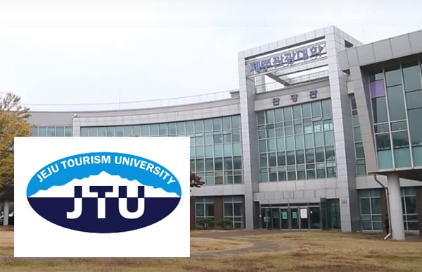 제주관광대학교.